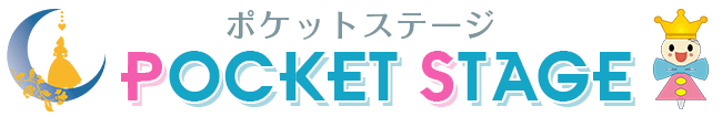 芸能スクール | POCKETSTAGE（ポケットステージ）